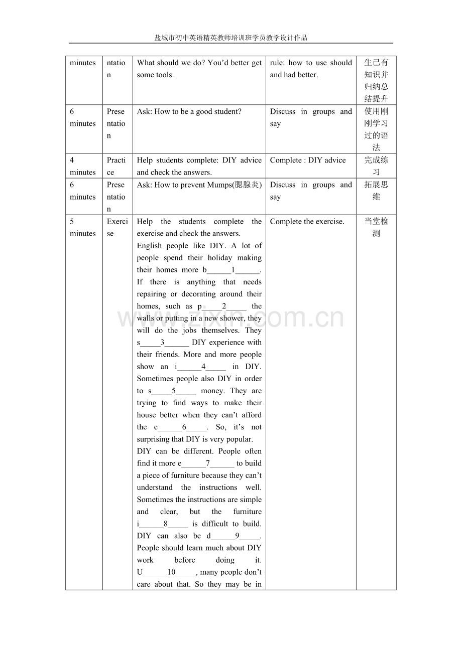 牛津译林版英语八年级上册Unit4Grammar教学设计.doc_第2页