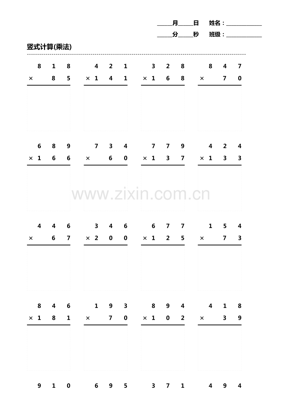 小学生数学乘除法列式题口算题题海第1053期.pdf_第1页