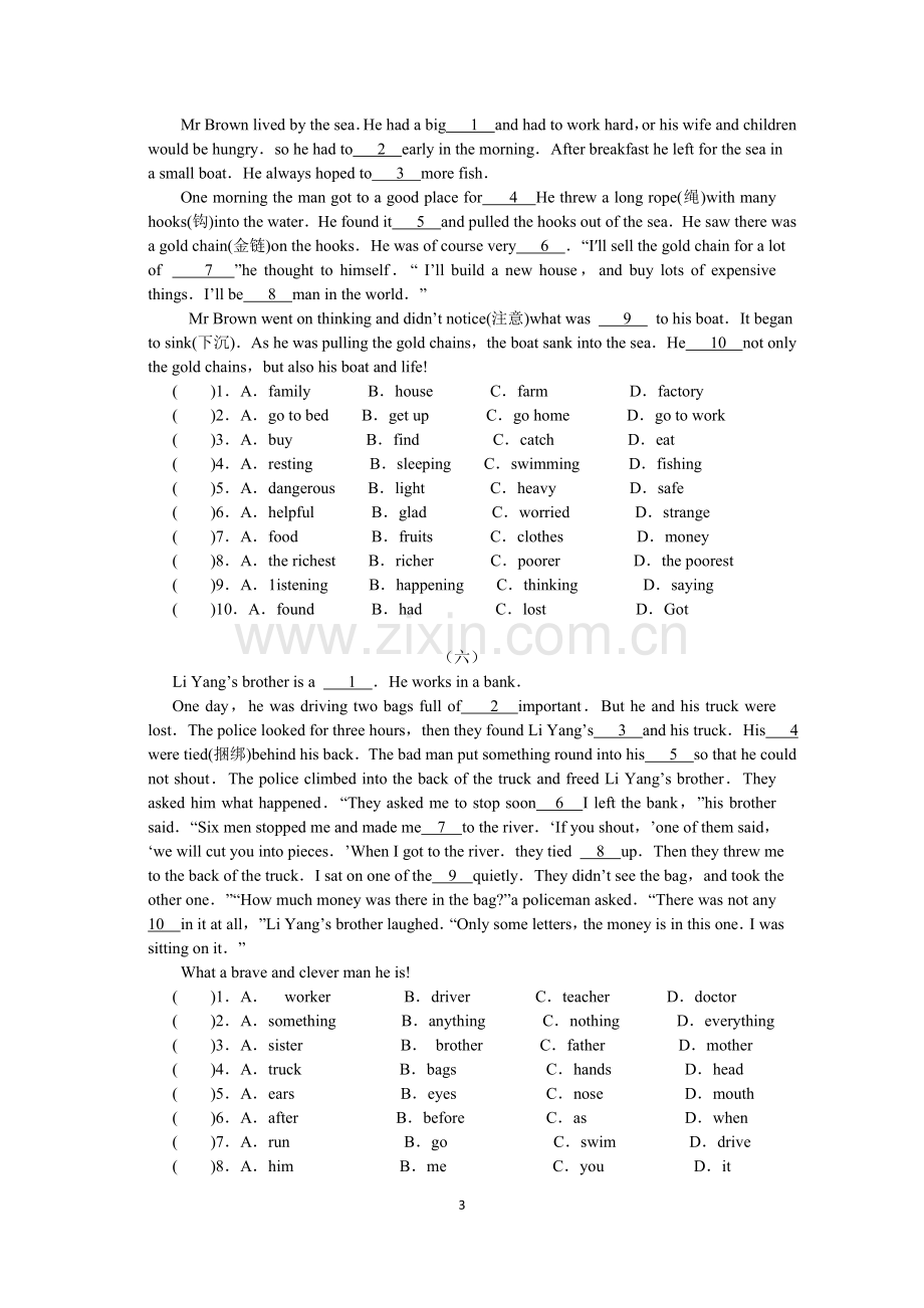 牛津译林版七年级下册英语期末复习专题--完形填空.doc_第3页