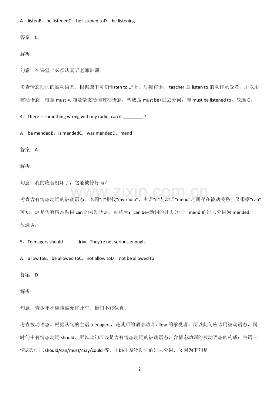 初三英语含情态动词的被动语态笔记重点大全.pdf_第2页