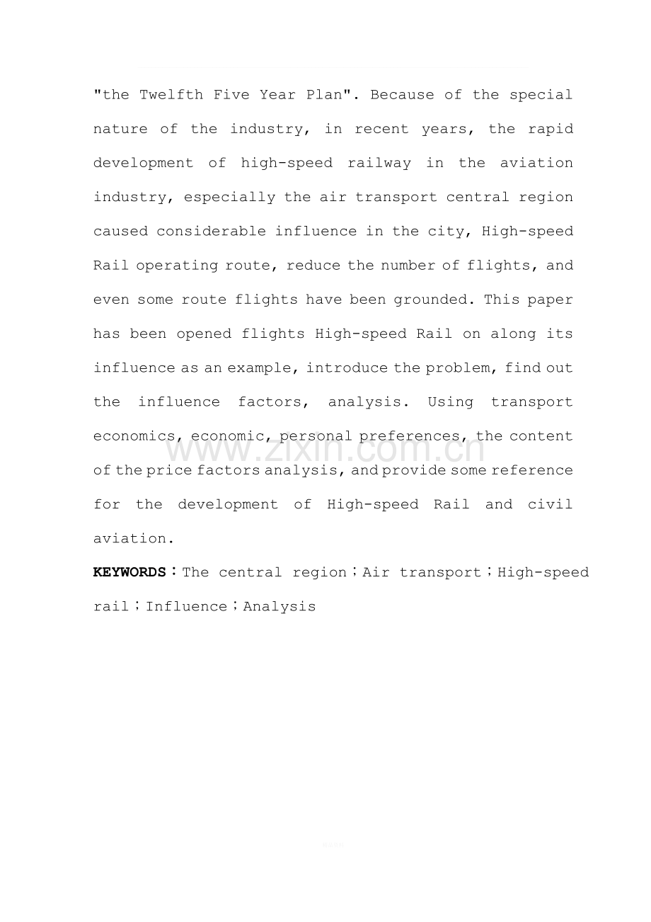 我国高速铁路发展对民航的影响.doc_第3页