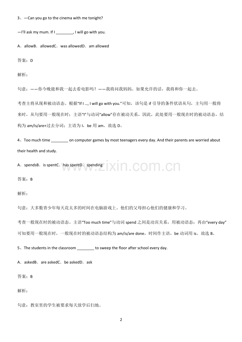 人教版初三英语一般现在时的被动语态专项训练.pdf_第2页