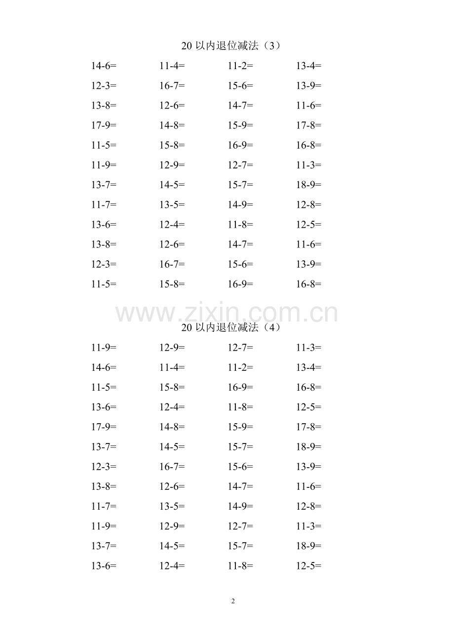 小学一年级下册数学口算题卡20以内加减.doc_第2页