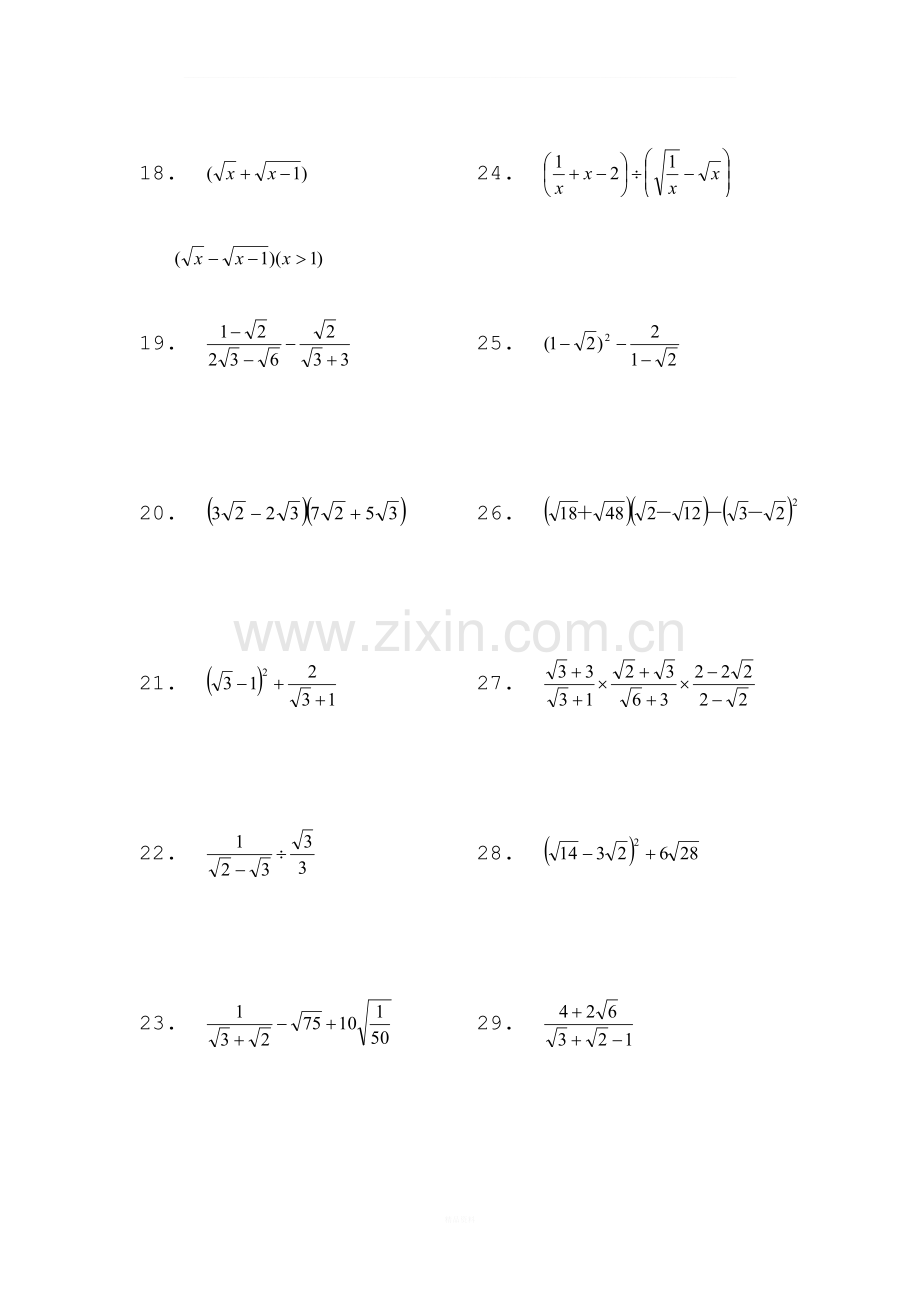 二次根式计算练习.doc_第2页