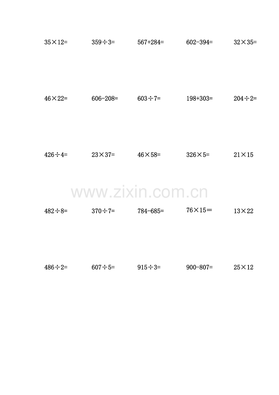 三年级下册数学竖式计算题500题(可直接打印).pdf_第1页