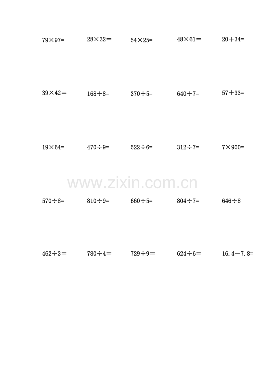 三年级下册数学竖式计算题500题(可直接打印).pdf_第3页