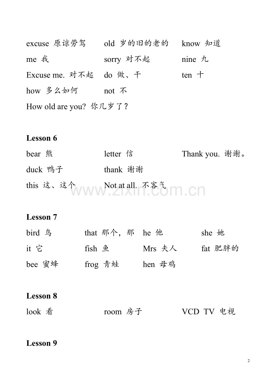 科普版小学英语三年级单词.doc_第2页