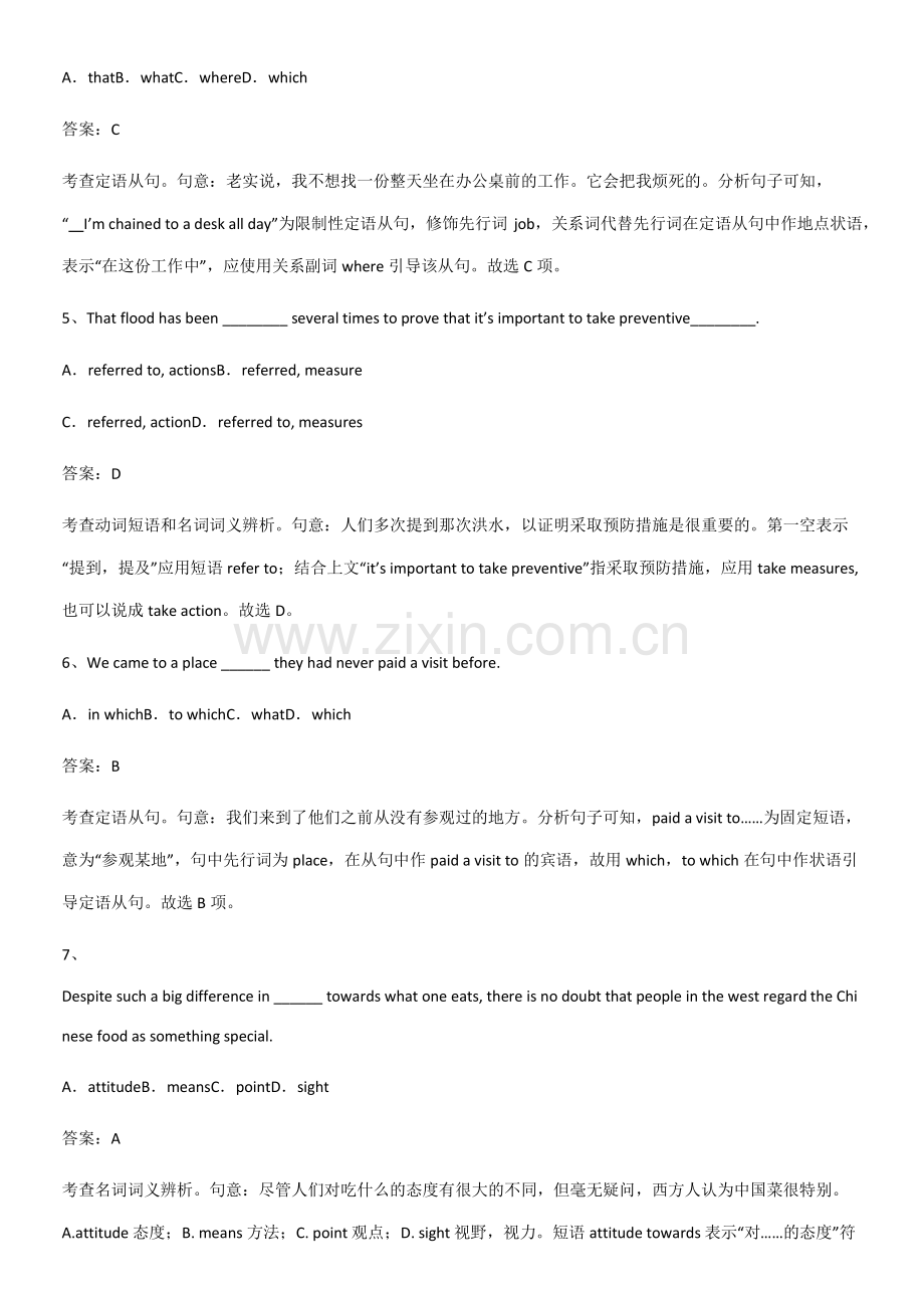 (试题附答案)高中英语必修一Unit5LanguagesAroundtheWorld题型总结及解.pdf_第2页