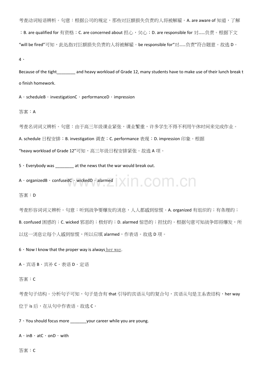 2023年人教版高中英语必修一Unit2TravellingAround基础知识手册.docx_第2页