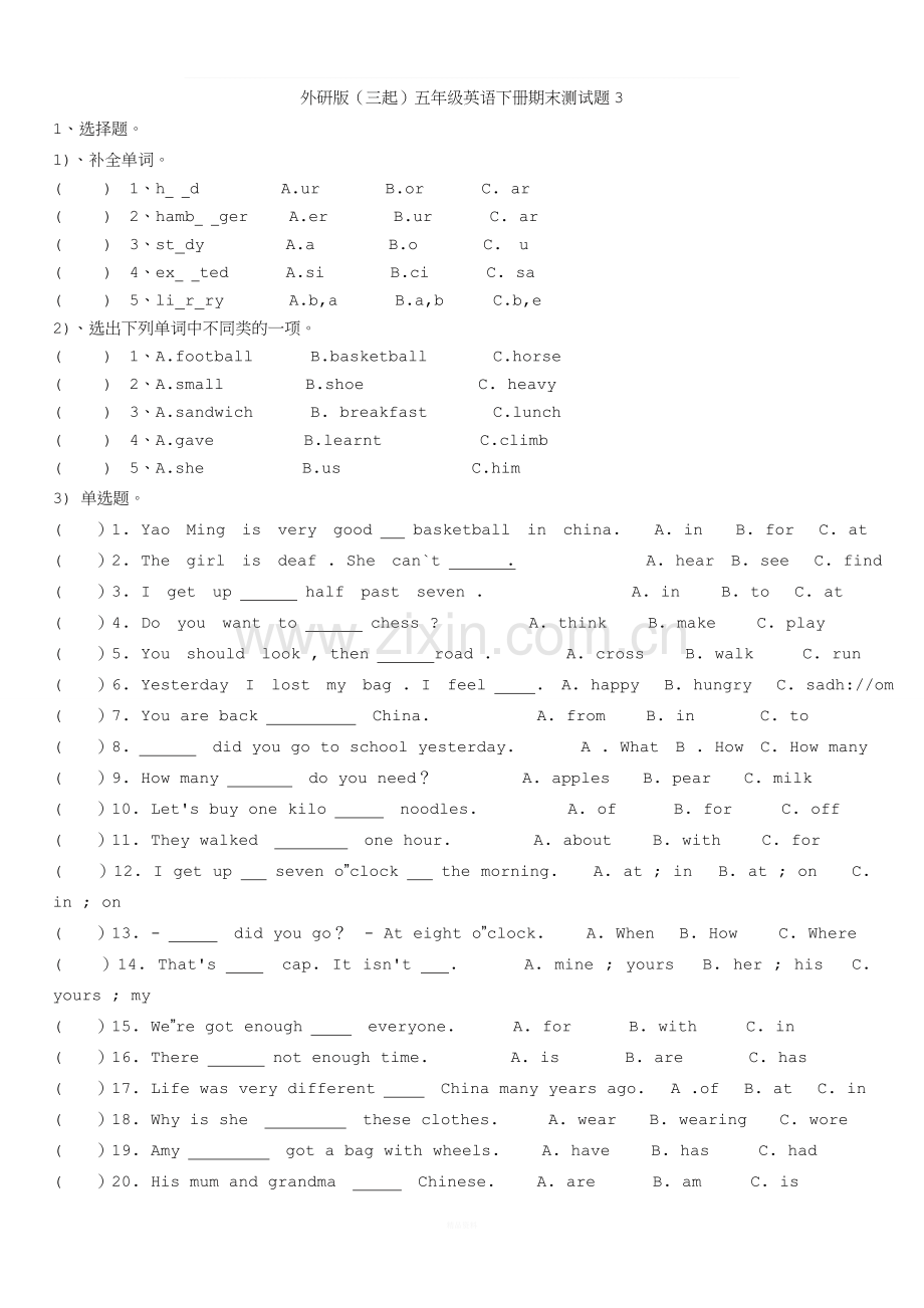 外研版五年级英语期末试题1.doc_第1页