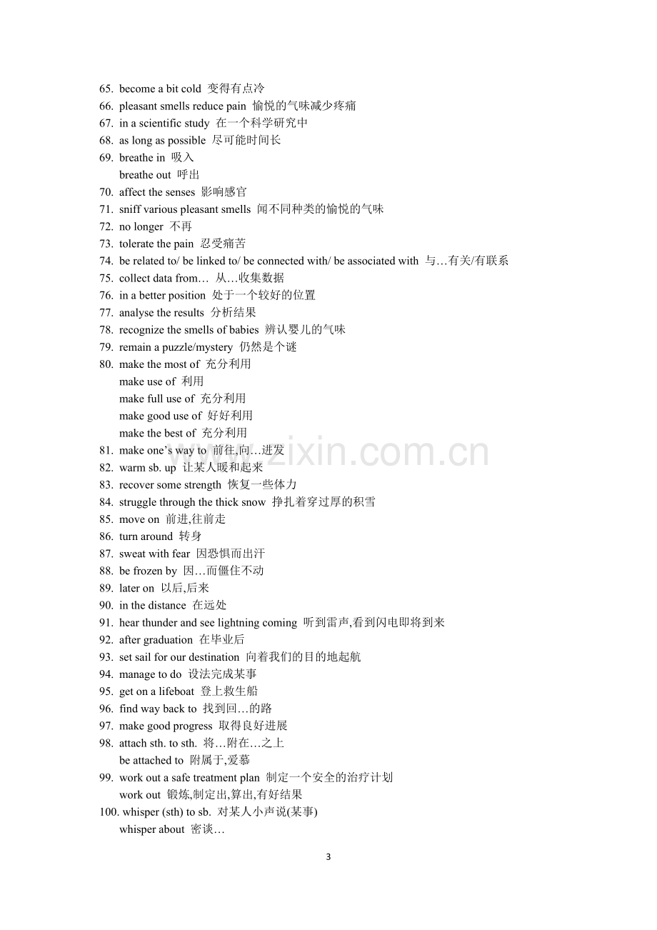 牛津高中英语M3Unit1基础知识整理.doc_第3页