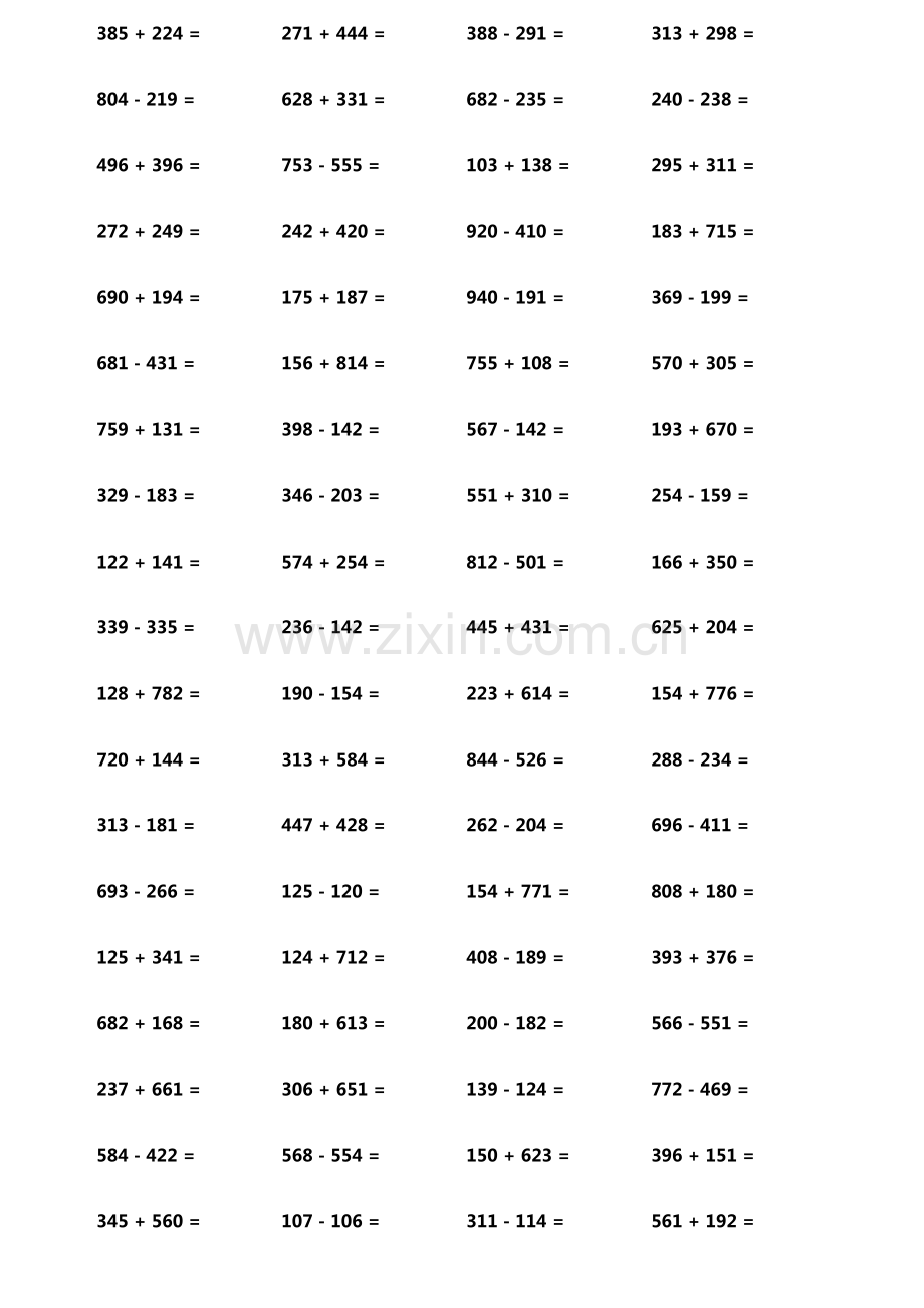 小学生加减法口算题800题横式竖式各400题第8445期.pdf_第3页