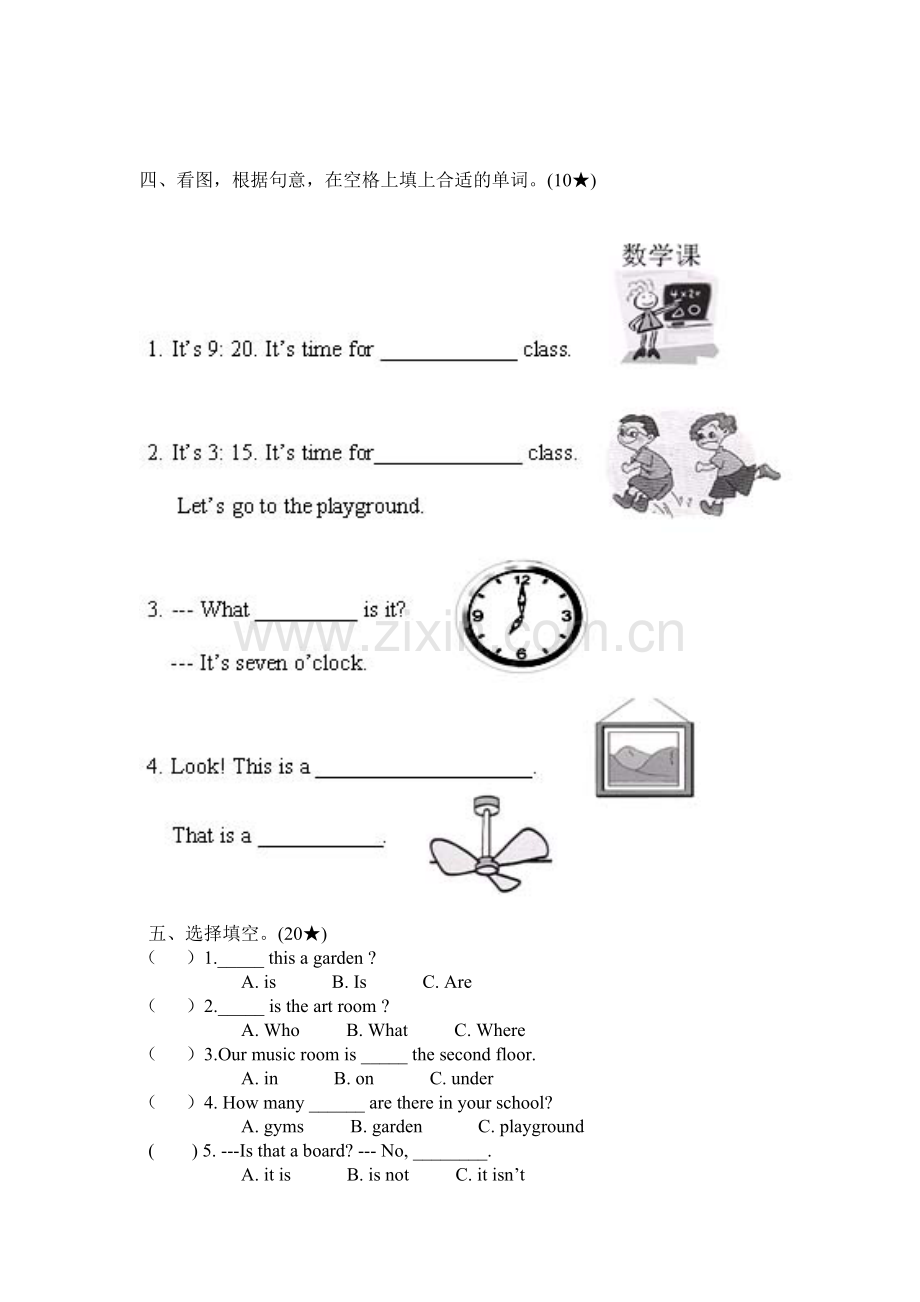 PEP小学英语四年级下册一二单元测试题.doc_第2页