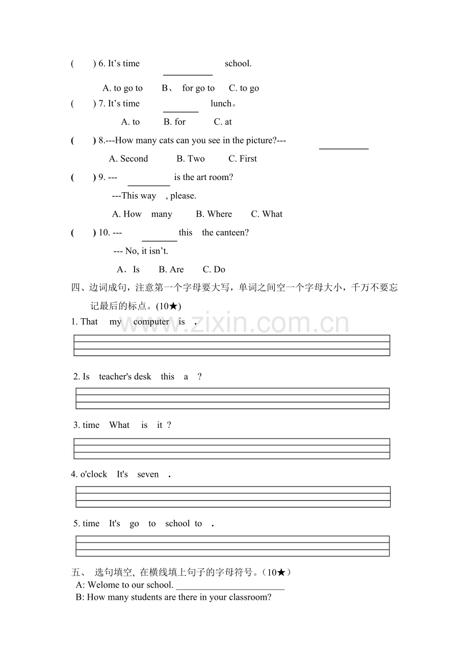 PEP小学英语四年级下册一二单元测试题.doc_第3页