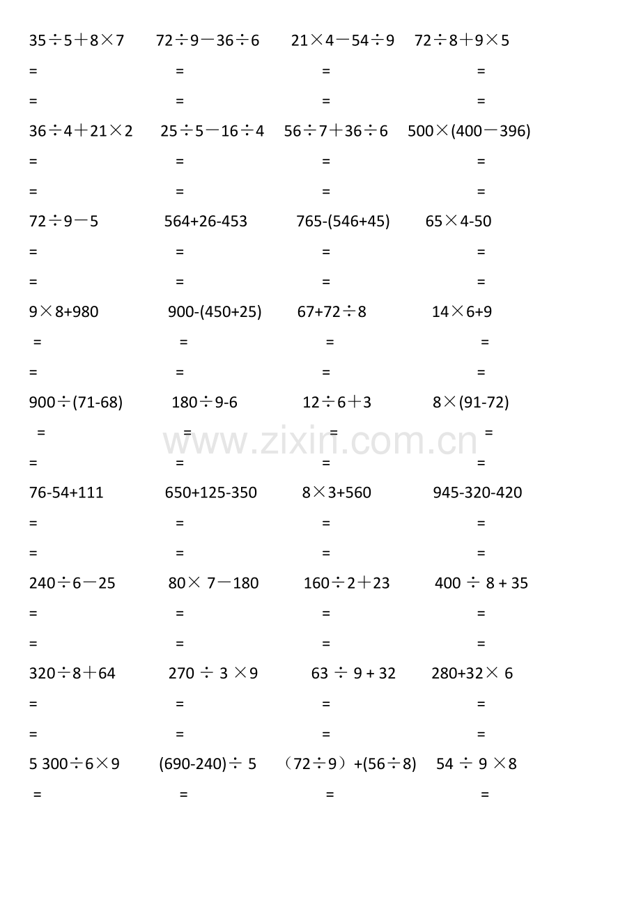 三年级上册脱式计算题128道.pdf_第3页