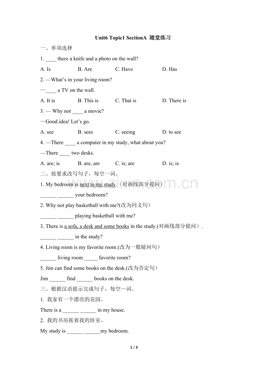 仁爱版七年级下Unit6Topic1SectionA随堂练习含答案.doc_第1页