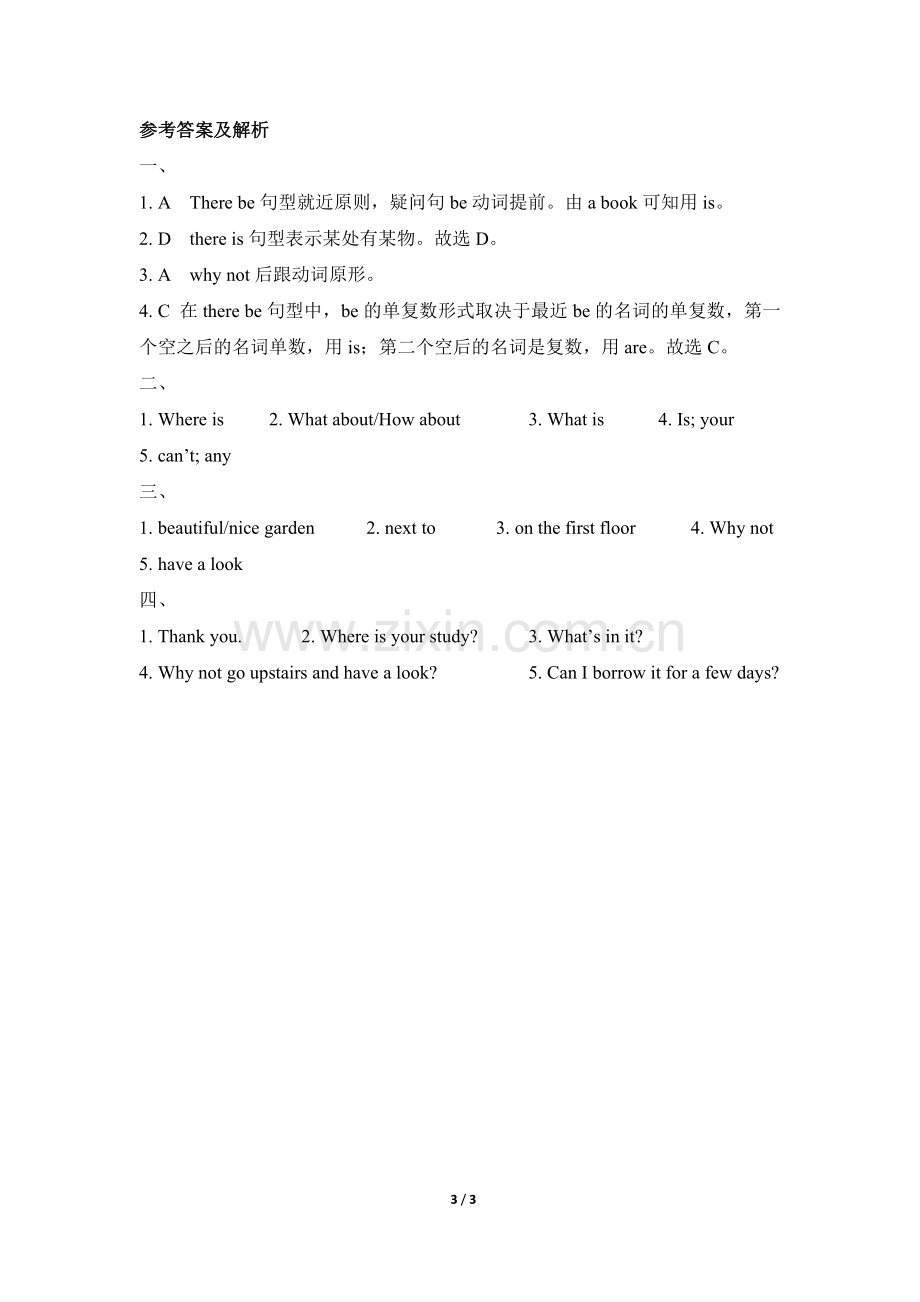 仁爱版七年级下Unit6Topic1SectionA随堂练习含答案.doc_第3页