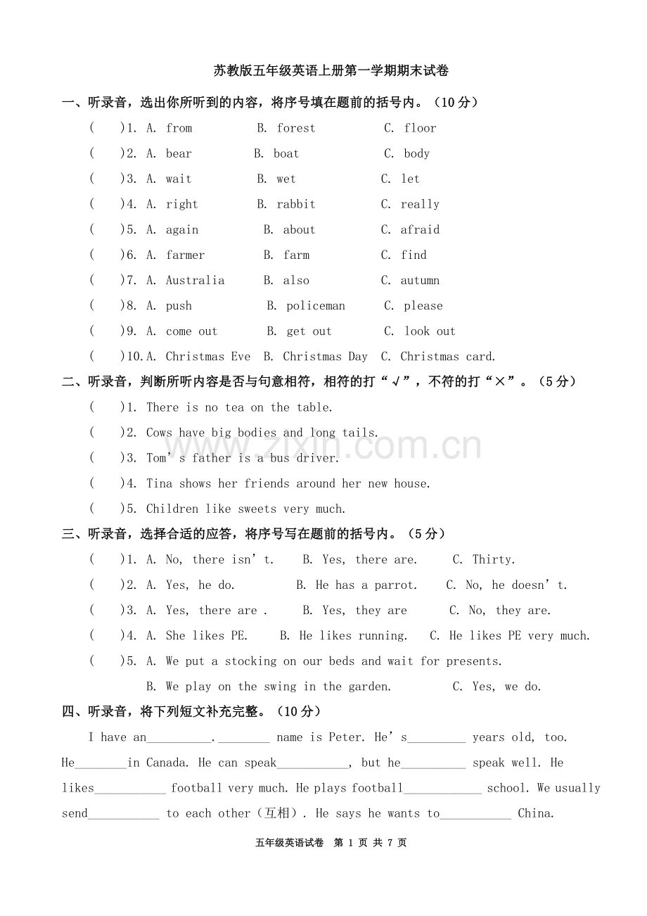 苏教版五年级英语上册第一学期期末试卷.doc_第1页