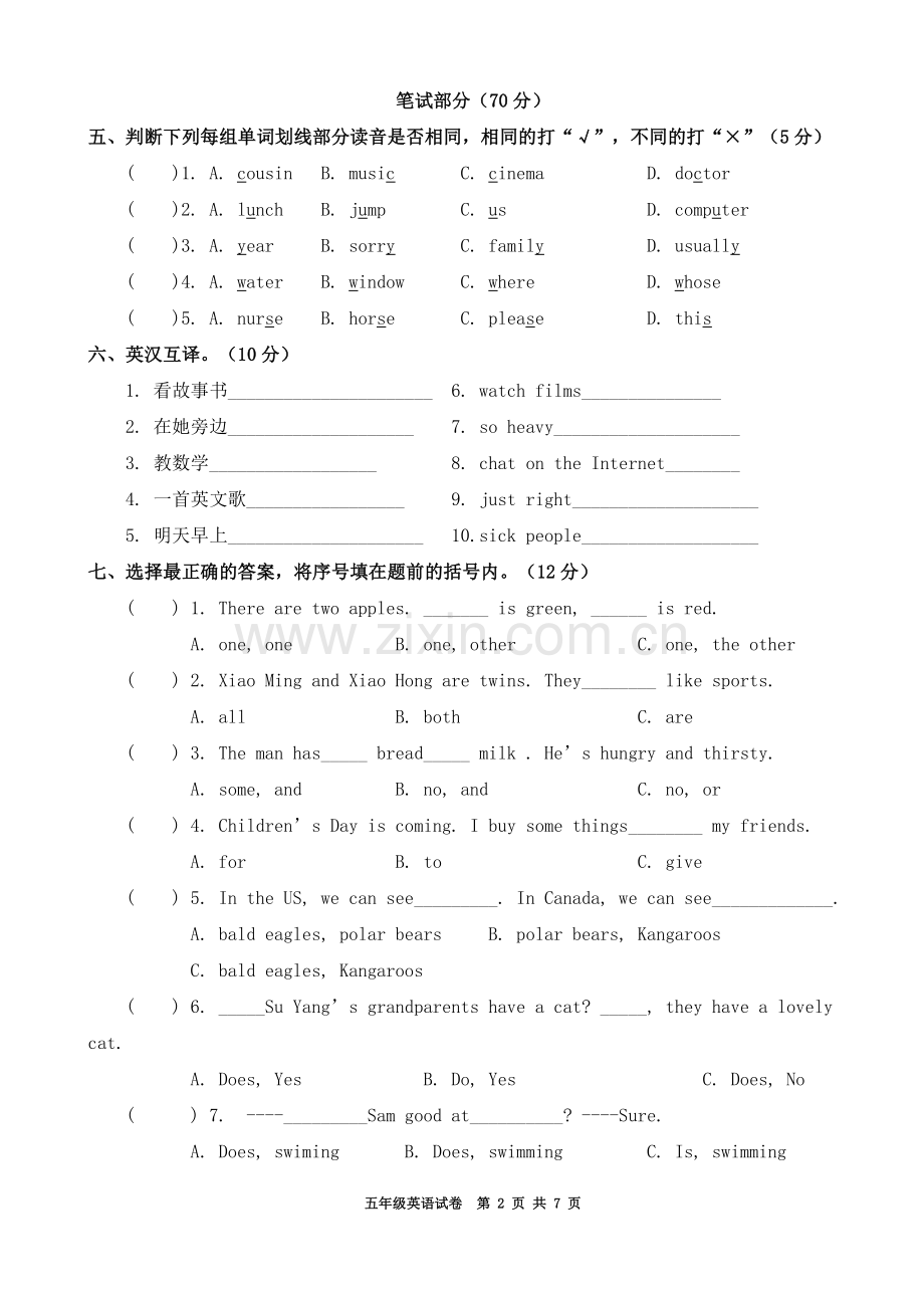 苏教版五年级英语上册第一学期期末试卷.doc_第2页