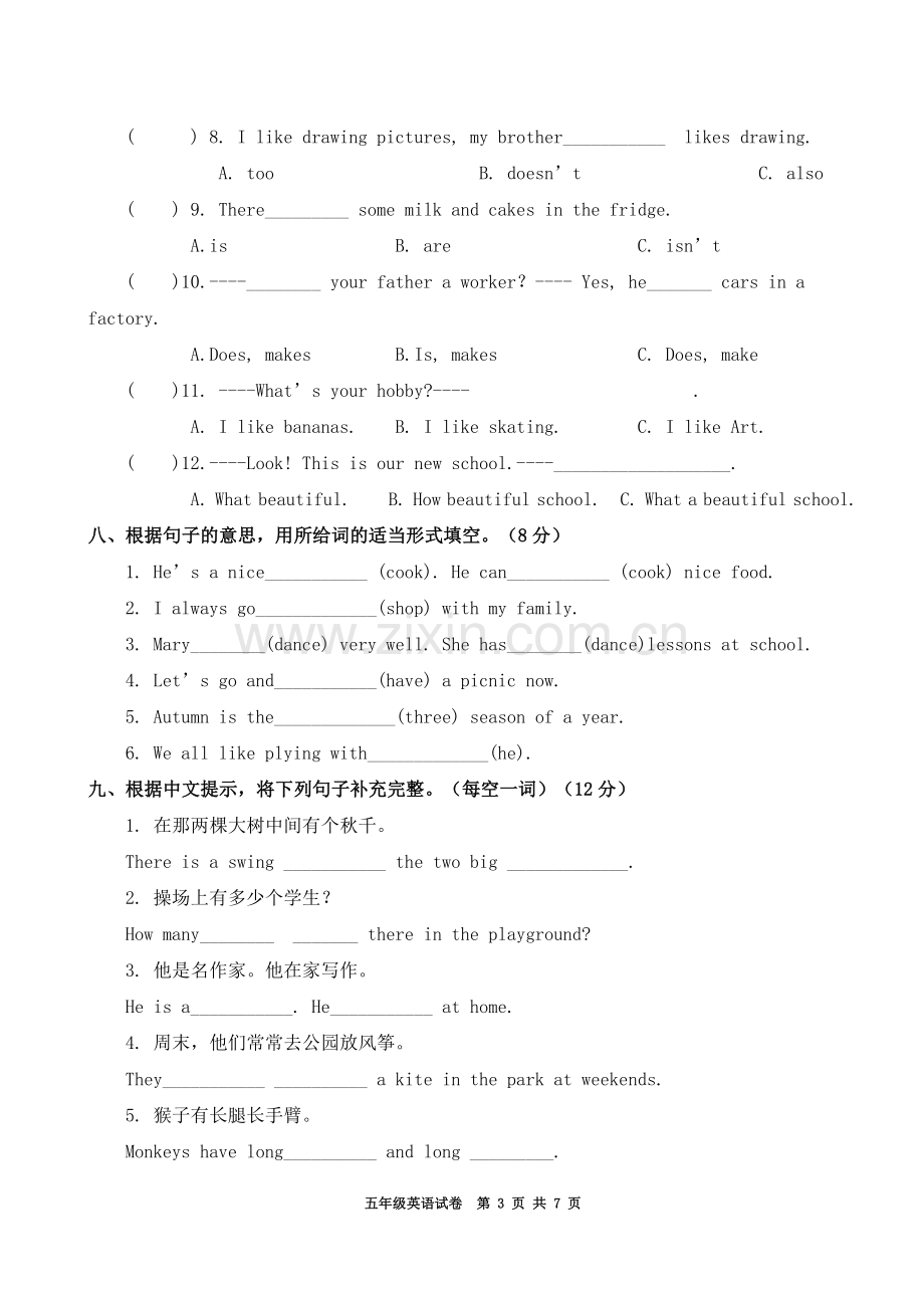 苏教版五年级英语上册第一学期期末试卷.doc_第3页