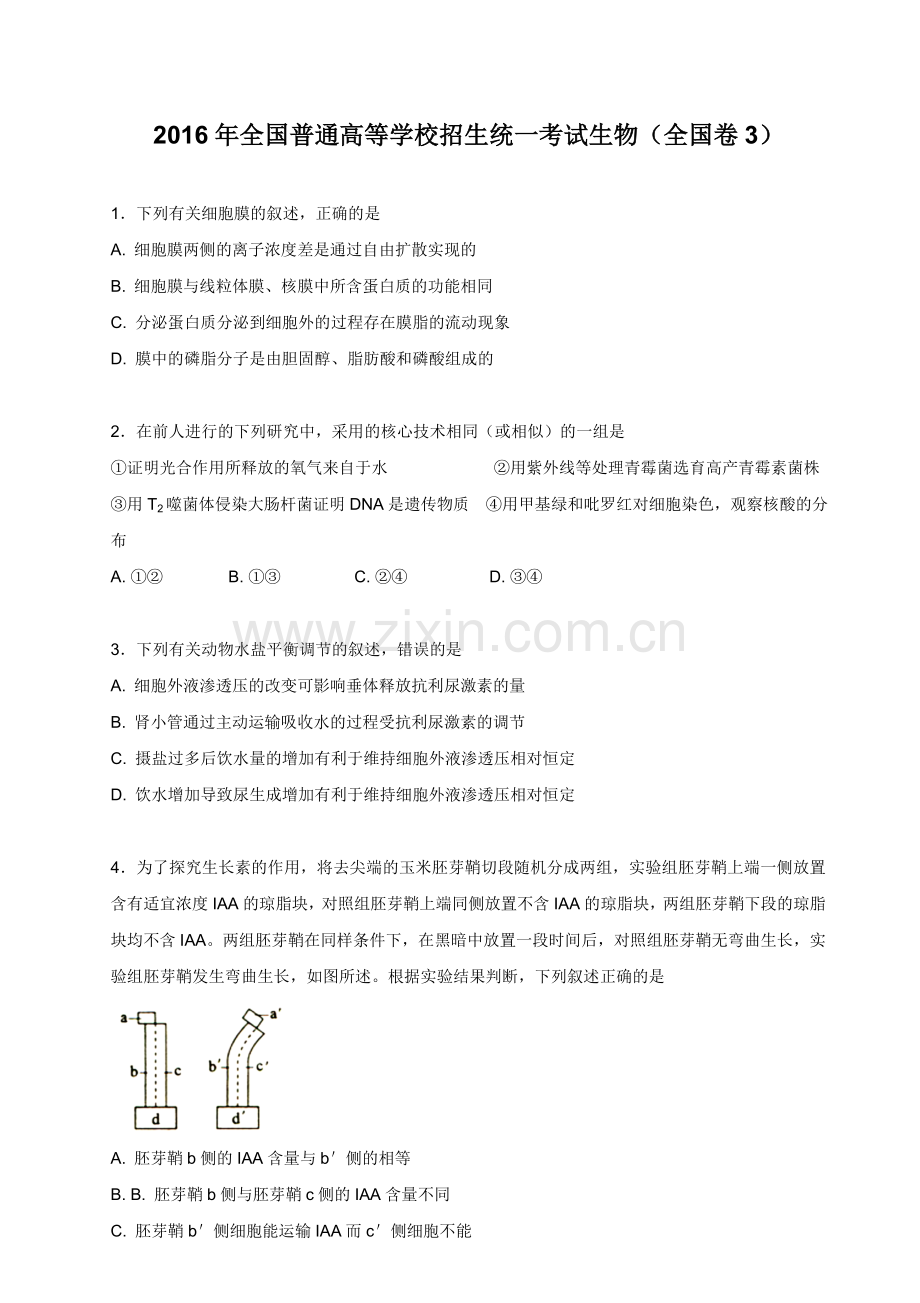 2016年高考全国3卷理综生物.doc_第1页