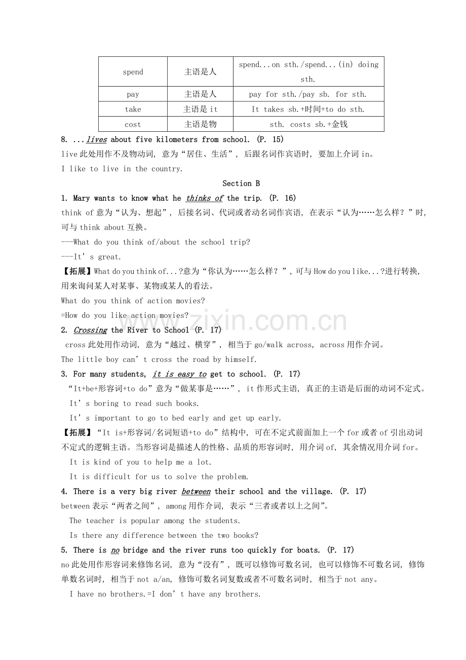 七年级英语下册Unit3Howdoyougettoschool短语语法知识点汇总新人教目标版.doc_第3页