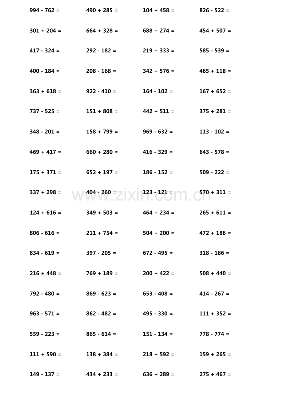 小学生加减法口算题800题横式竖式各400题第234期.pdf_第2页