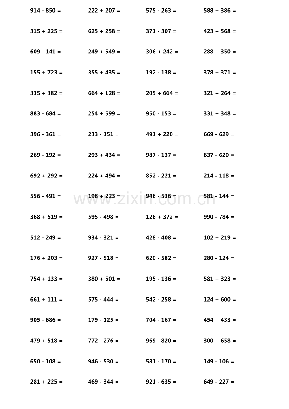 小学生加减法口算题800题横式竖式各400题第234期.pdf_第3页