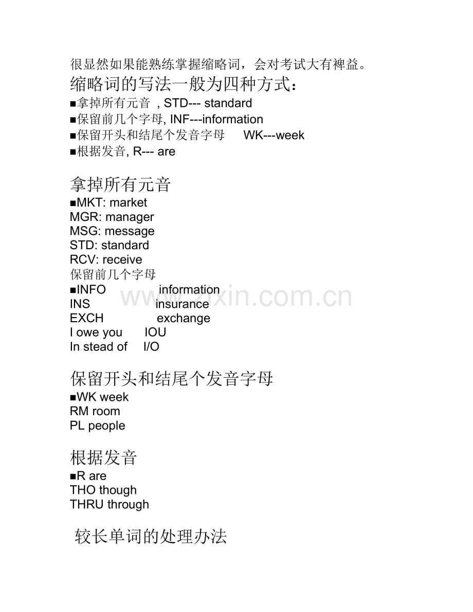 英语听力速记笔记.doc_第2页