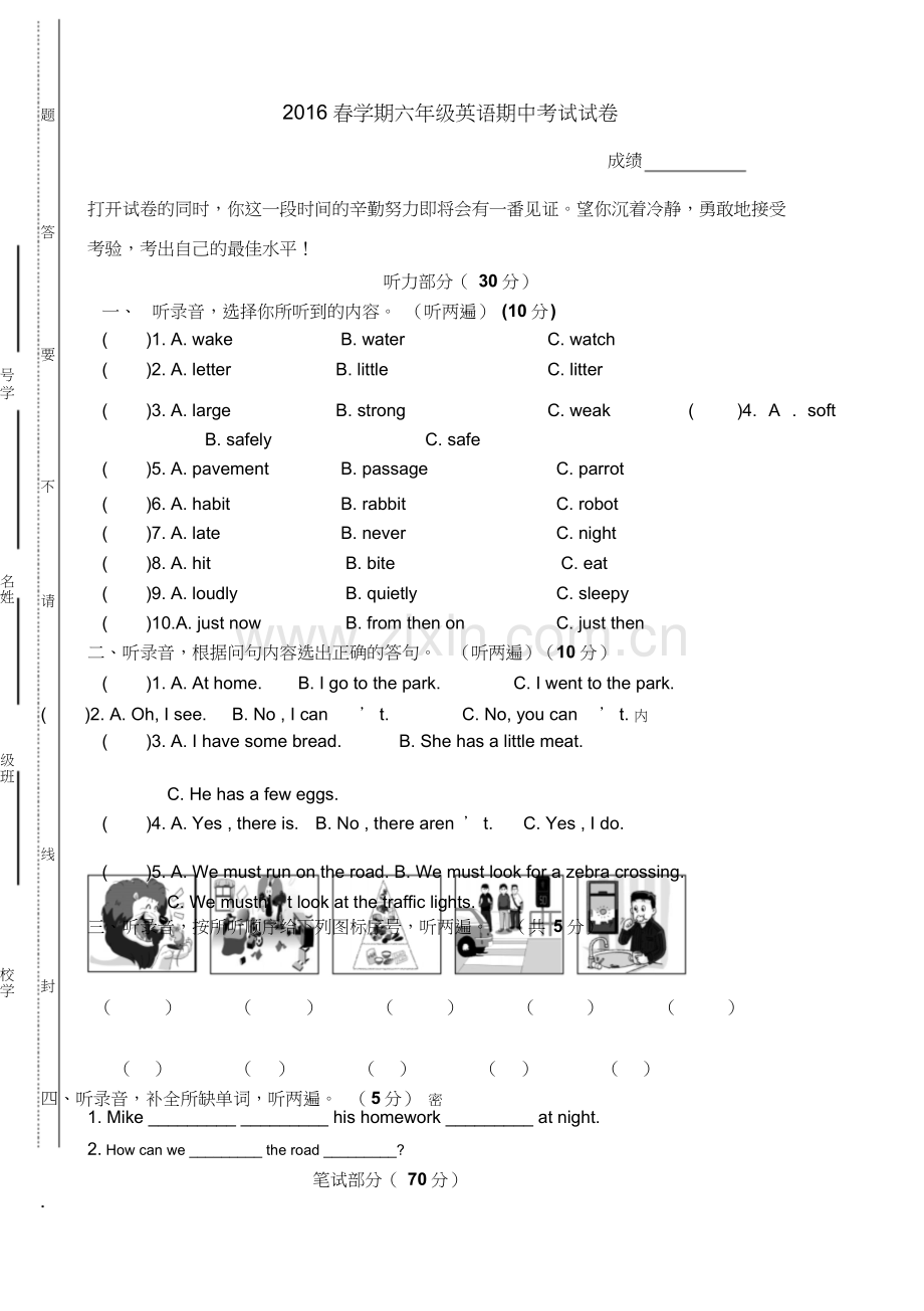 苏教版小学六年级英语下册期中测试卷(1).doc_第1页