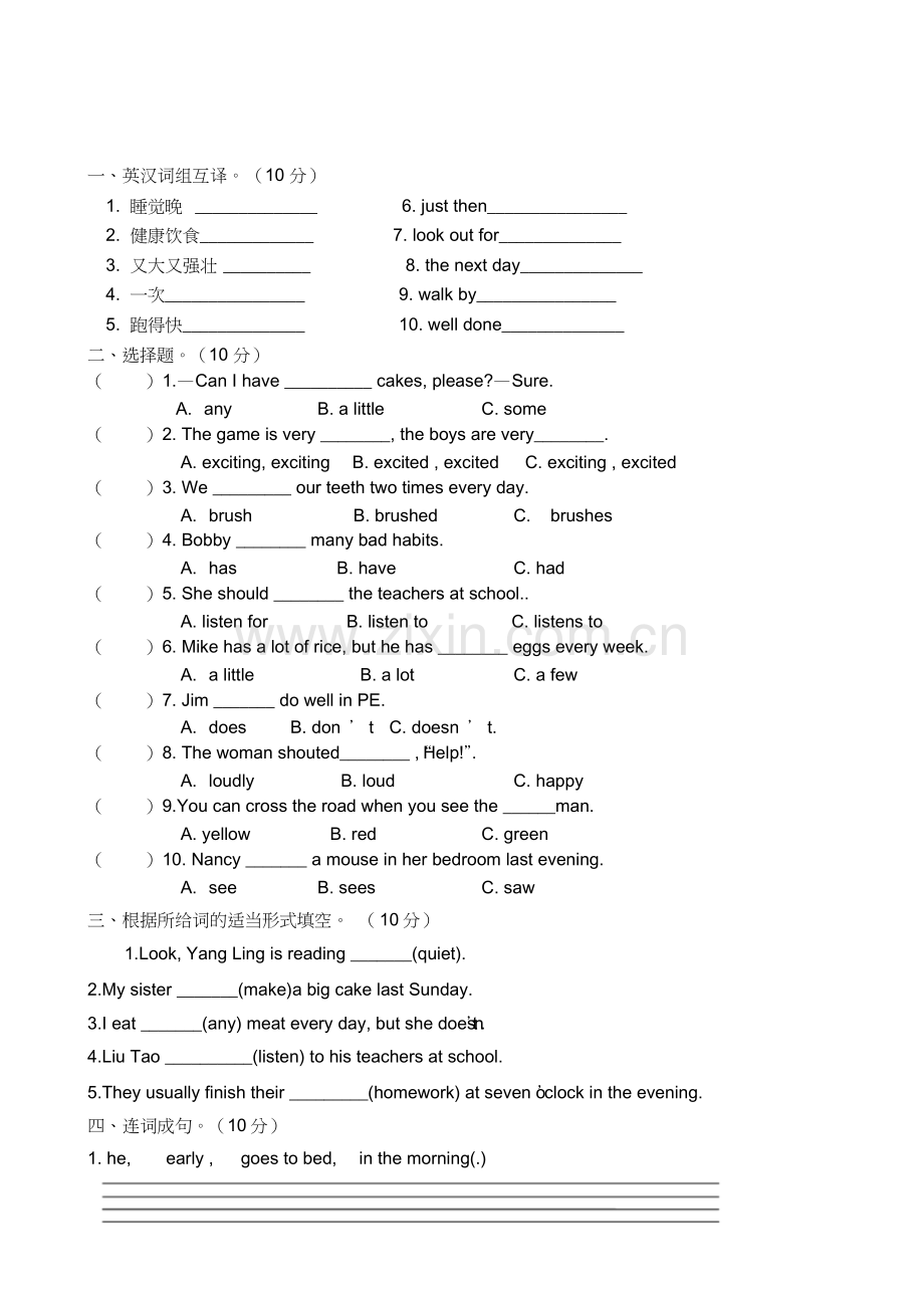 苏教版小学六年级英语下册期中测试卷(1).doc_第2页