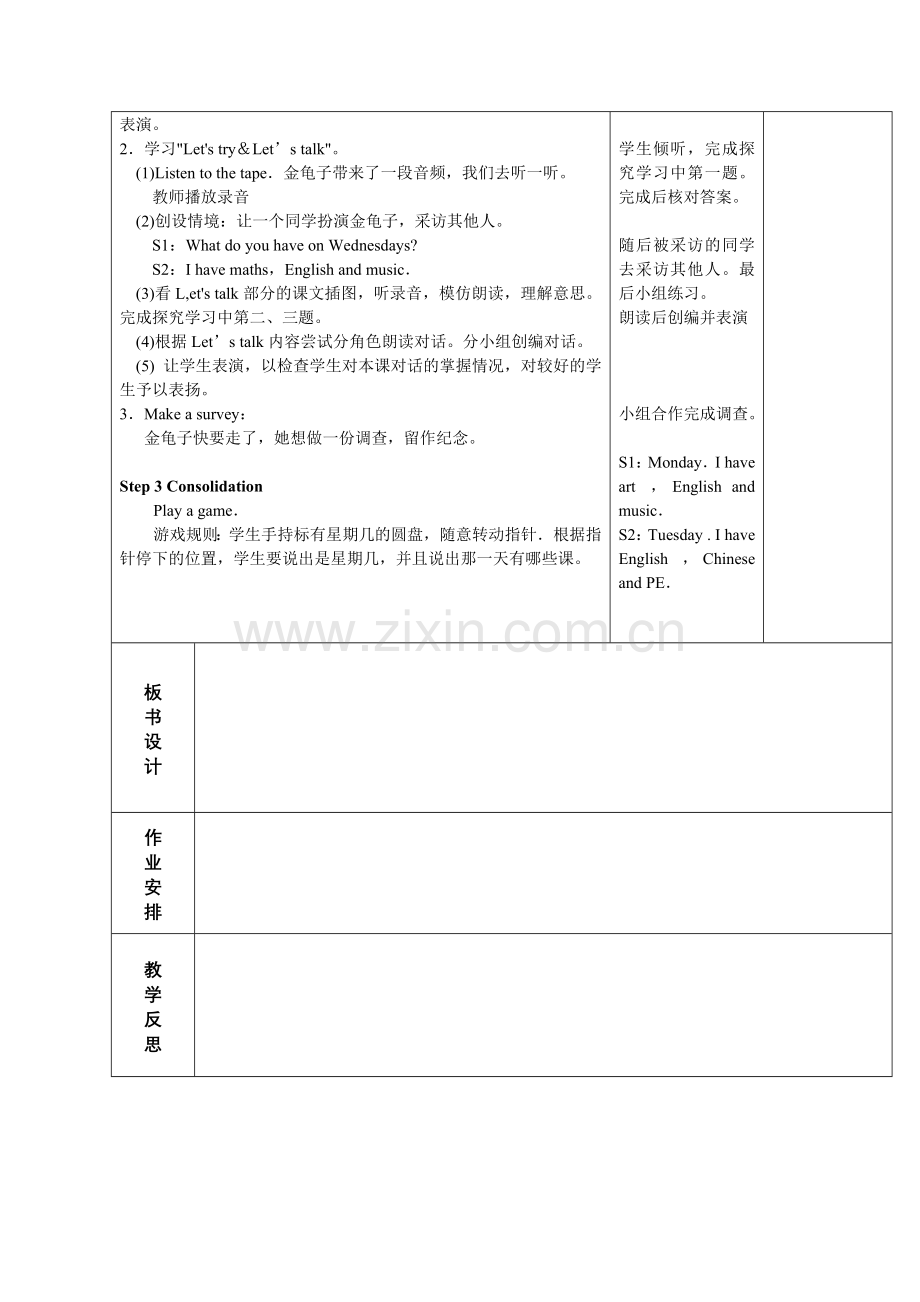 -新版pep五年级上册第二单元教案.doc_第2页