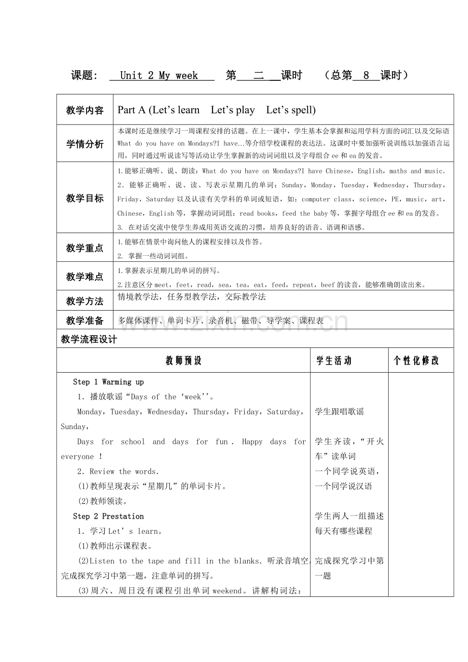 -新版pep五年级上册第二单元教案.doc_第3页