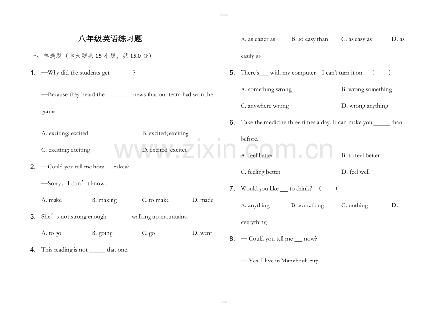 外研版八年级英语上册练习题-普通用卷.doc_第1页