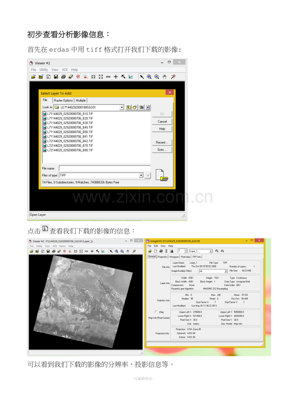 erdas使用详细操作.doc_第2页