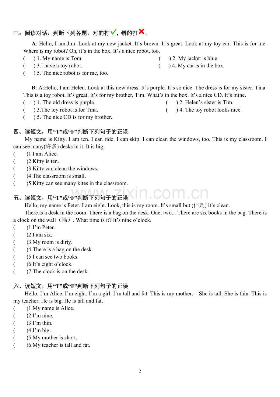 [译林版]三年级上册英语阅读专项练习.doc_第2页