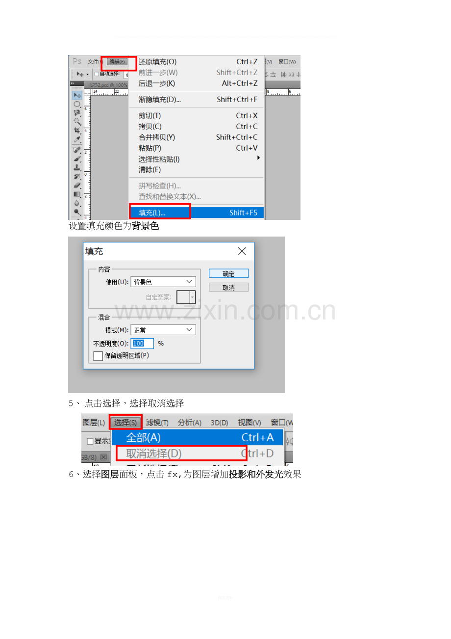 电子书签制作.docx_第3页