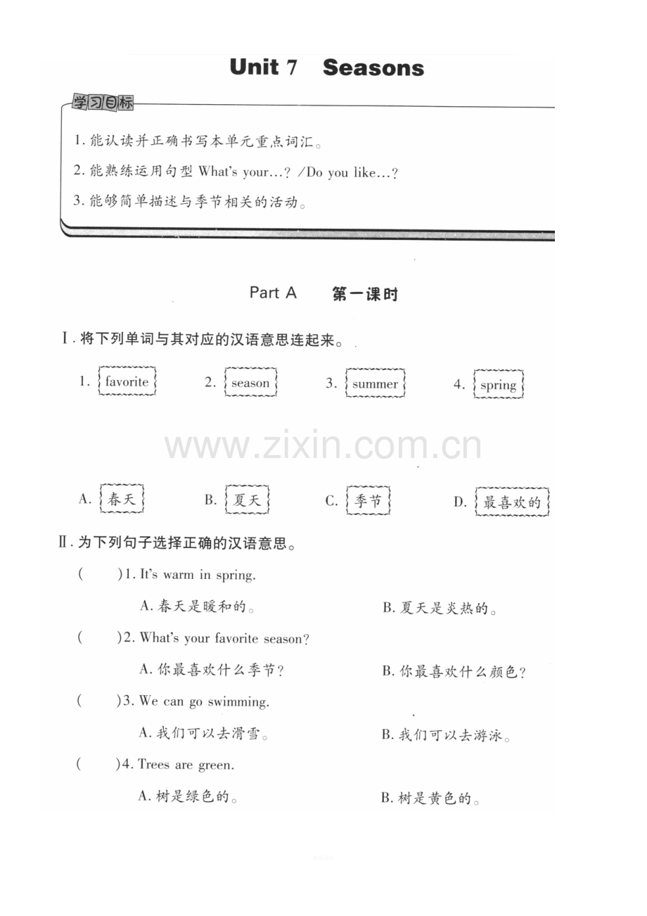 闽教版英语四年级考试试卷Unit7.doc_第1页