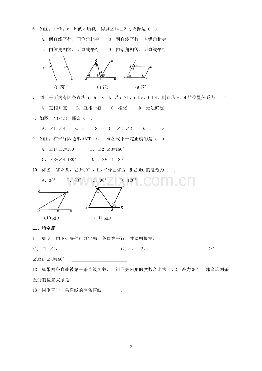 七年级平行线的判定与性质练习题带答案.pdf_第2页