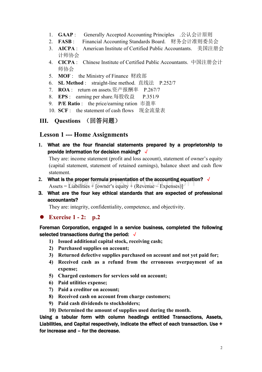 09《会计英语》期末复习资料v.doc_第2页