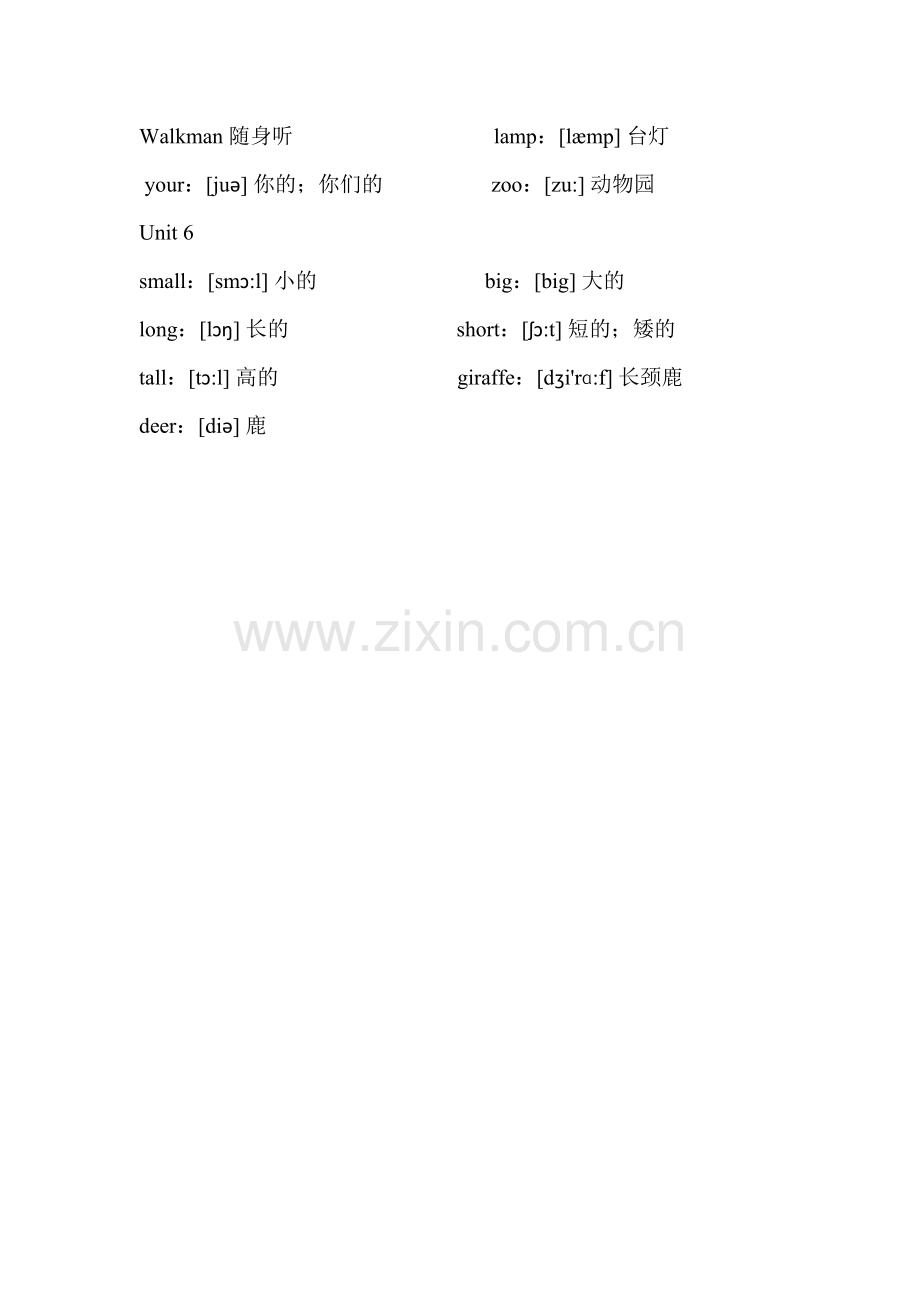 人教版小学英语三年级下册单词表.doc_第3页