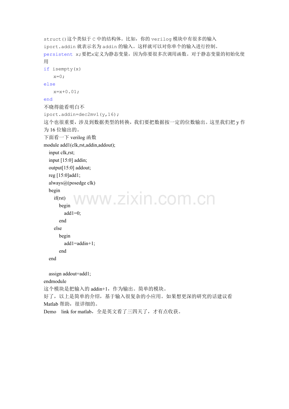 link-for-modelsim-的简易用法.doc_第3页