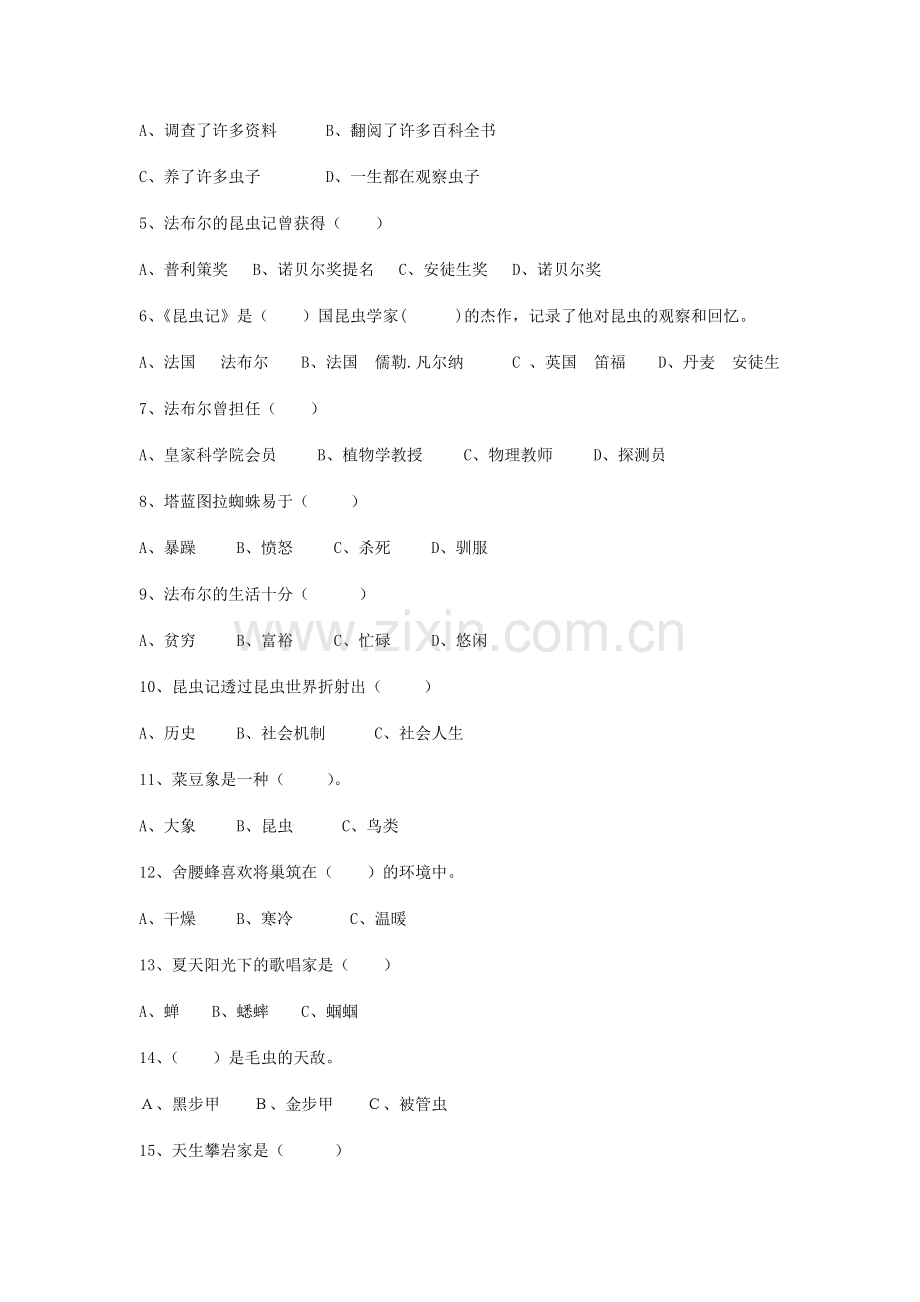 《昆虫记》名著练习题.pdf_第3页