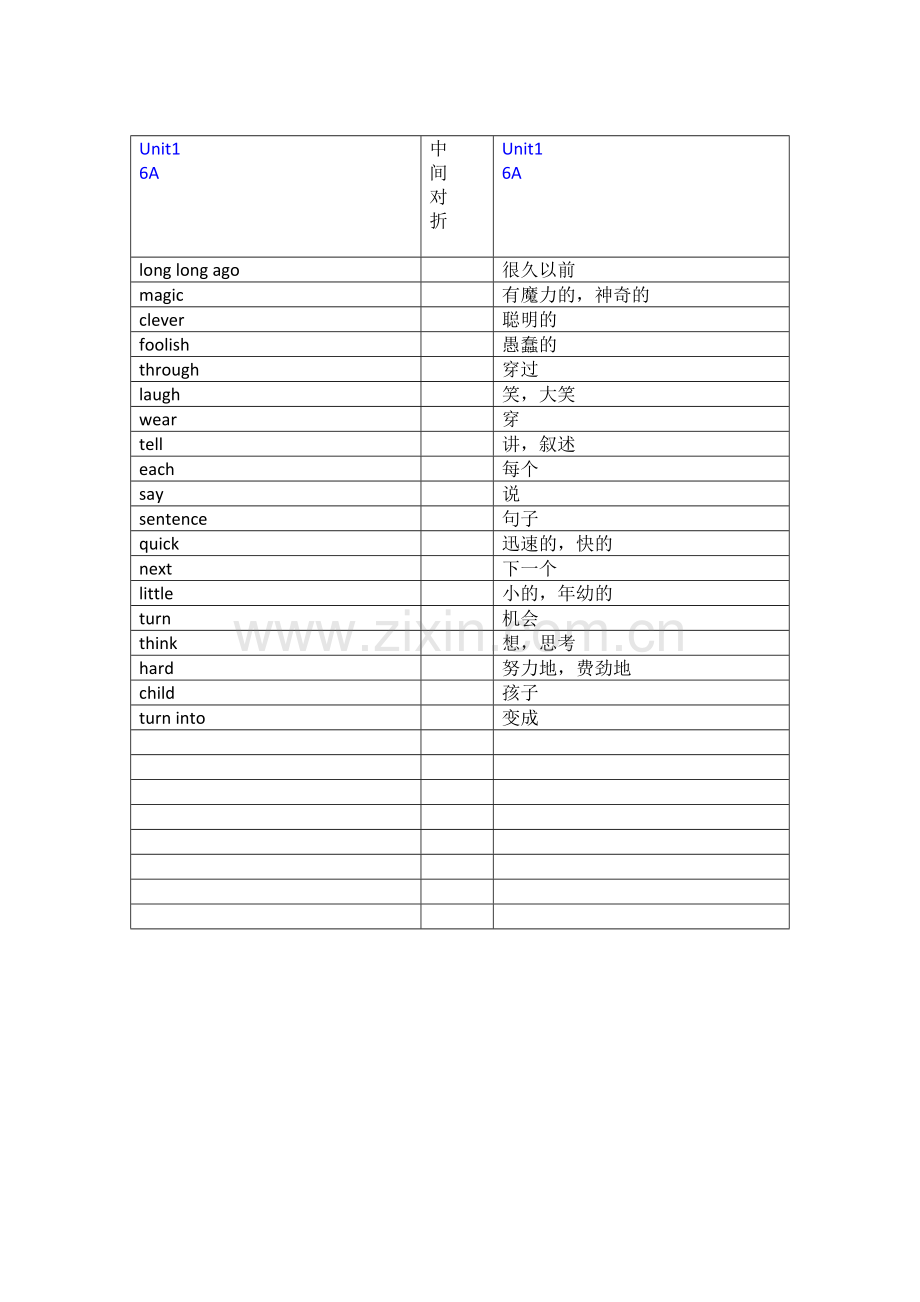 苏教译林版英语六年级上册单词默写版.doc_第1页