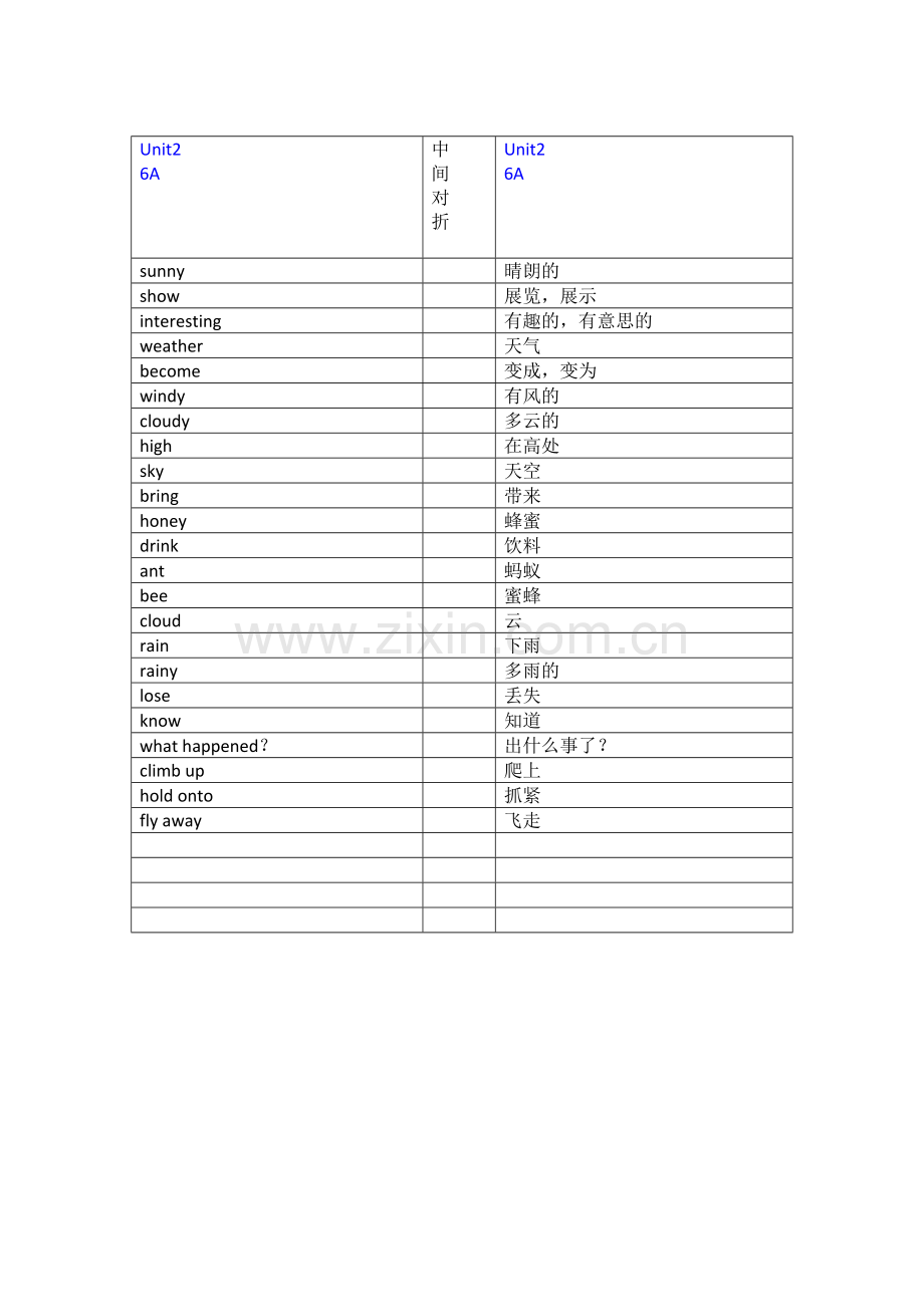 苏教译林版英语六年级上册单词默写版.doc_第2页