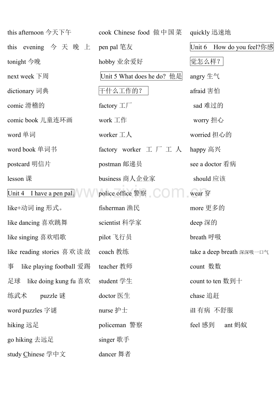 -新版人教版小学六年级上英语单词表.doc_第2页