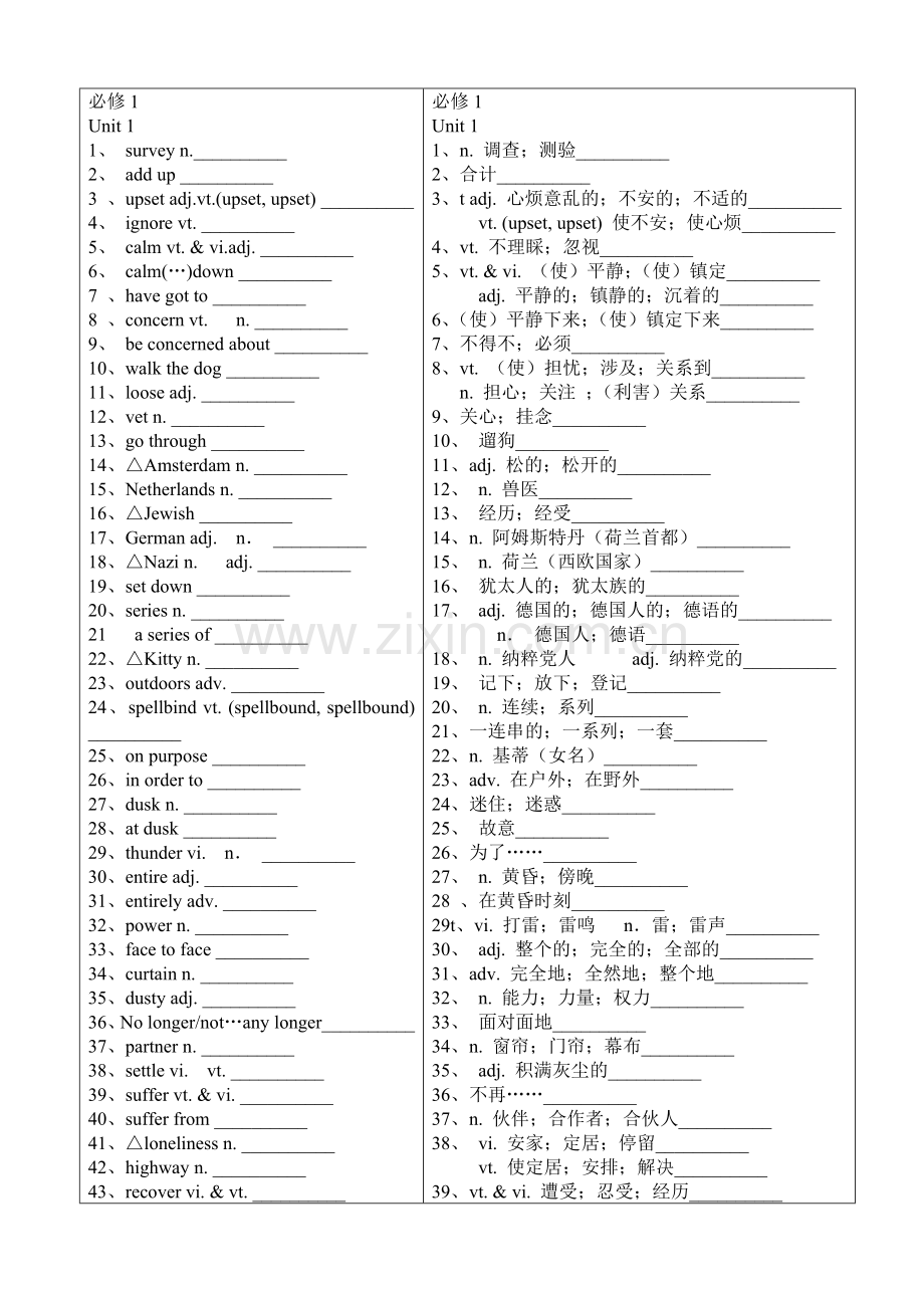 高中单词默写表.doc_第1页