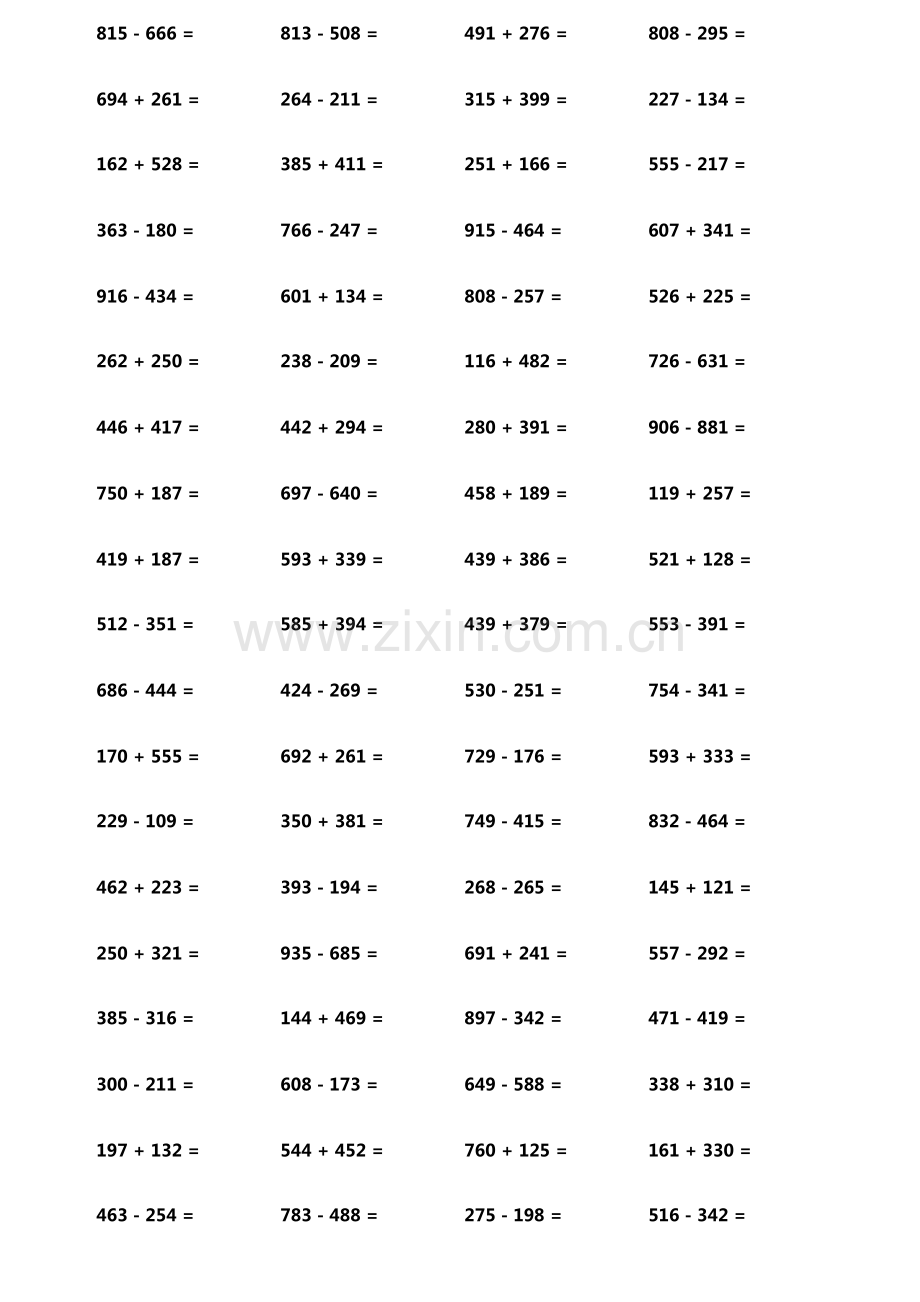 小学生加减法口算题800题横式竖式各400题第1668期.pdf_第3页