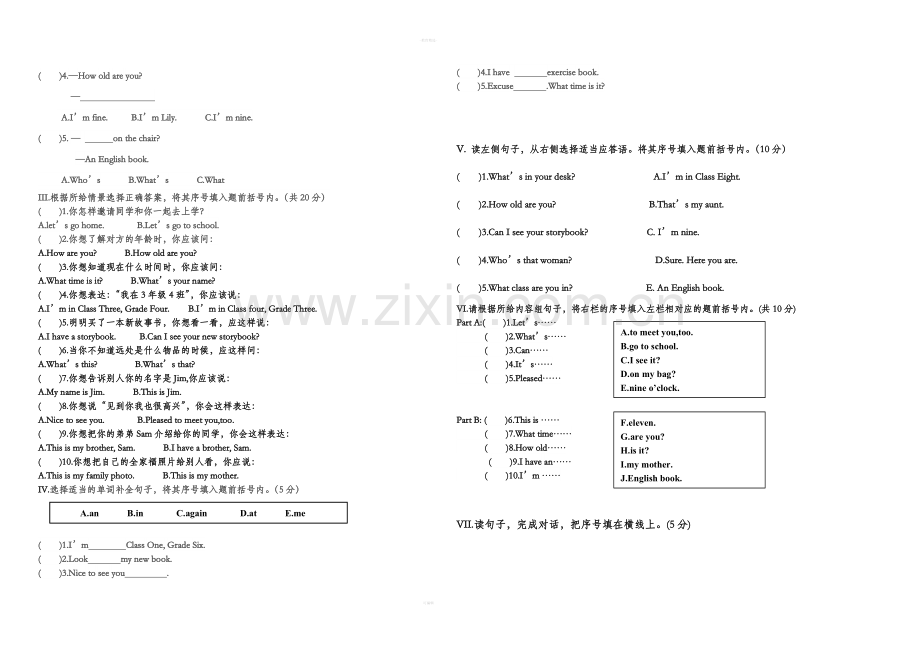 精通版三年级下册英语期中练习试卷.doc_第2页