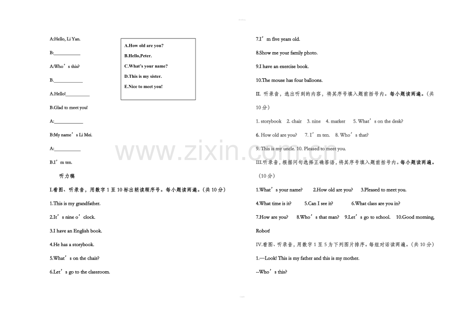 精通版三年级下册英语期中练习试卷.doc_第3页